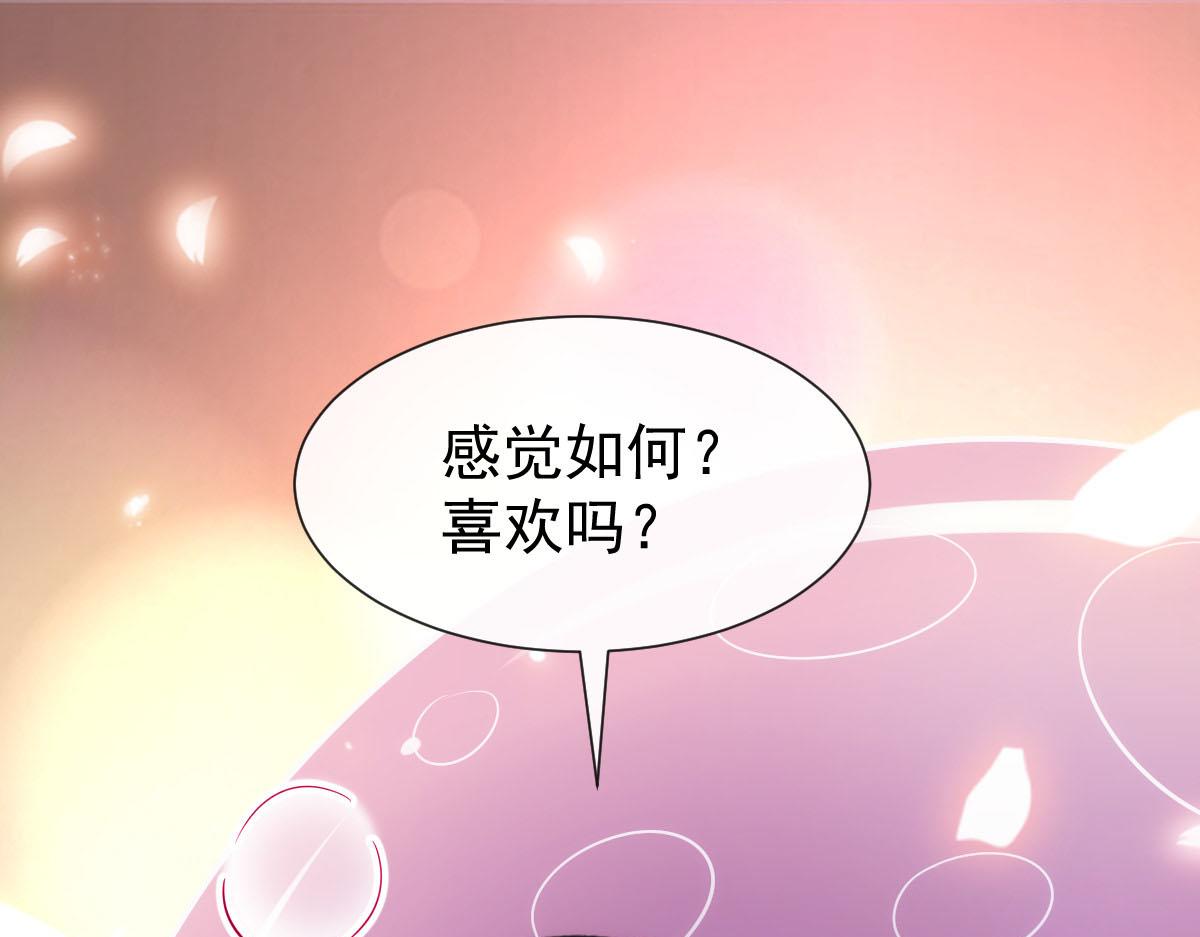 魔神的新娘韩漫全集-129 触手可及无删减无遮挡章节图片 