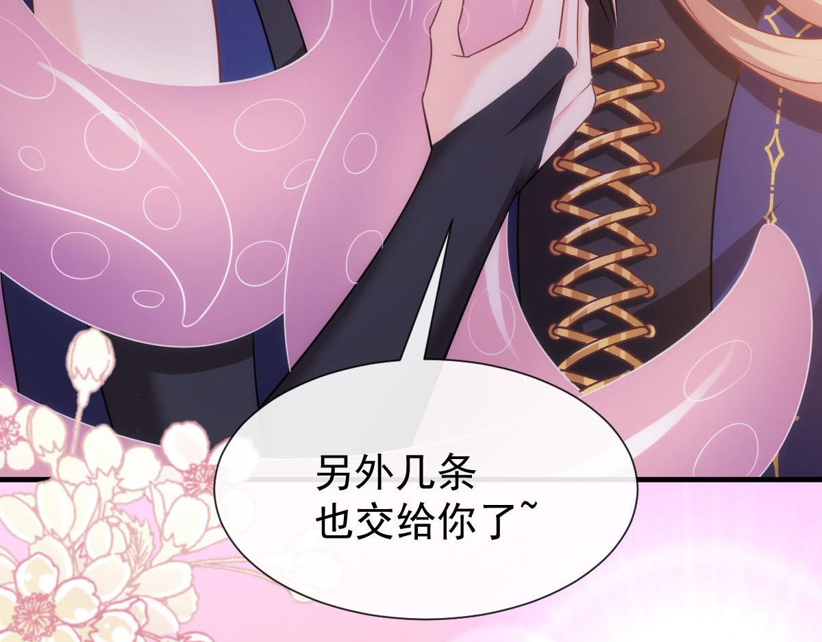 魔神的新娘韩漫全集-129 触手可及无删减无遮挡章节图片 