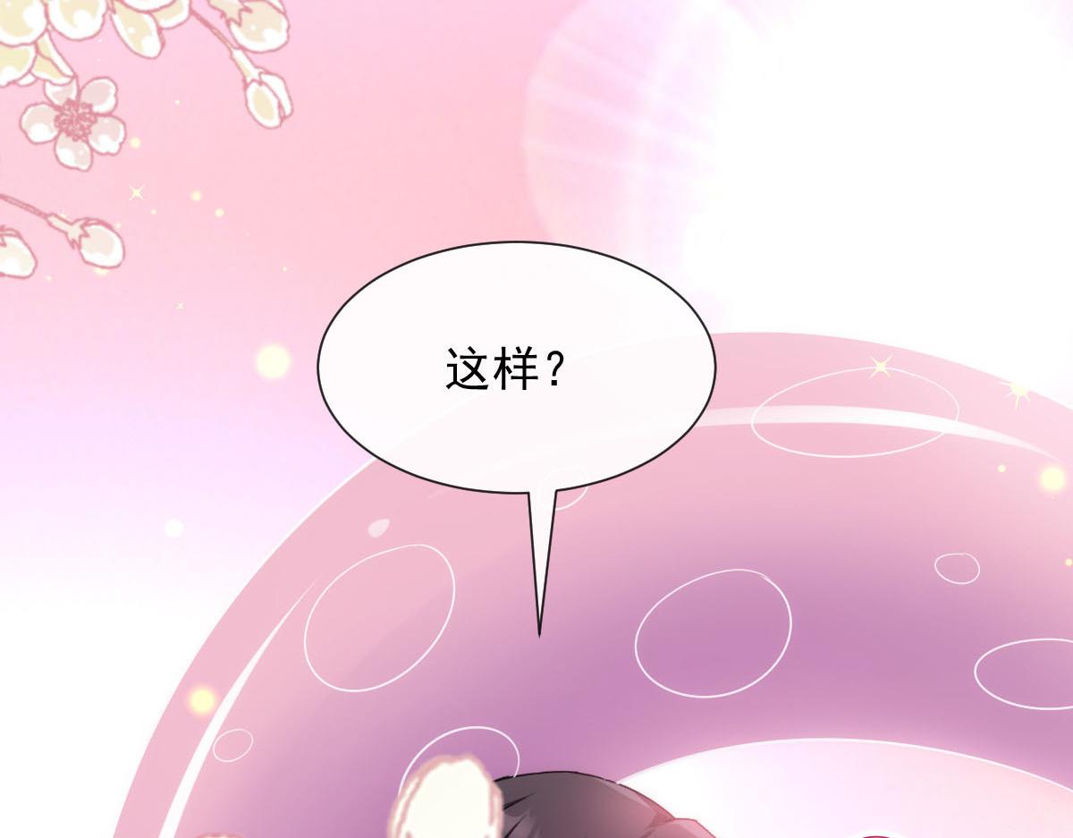 魔神的新娘韩漫全集-129 触手可及无删减无遮挡章节图片 