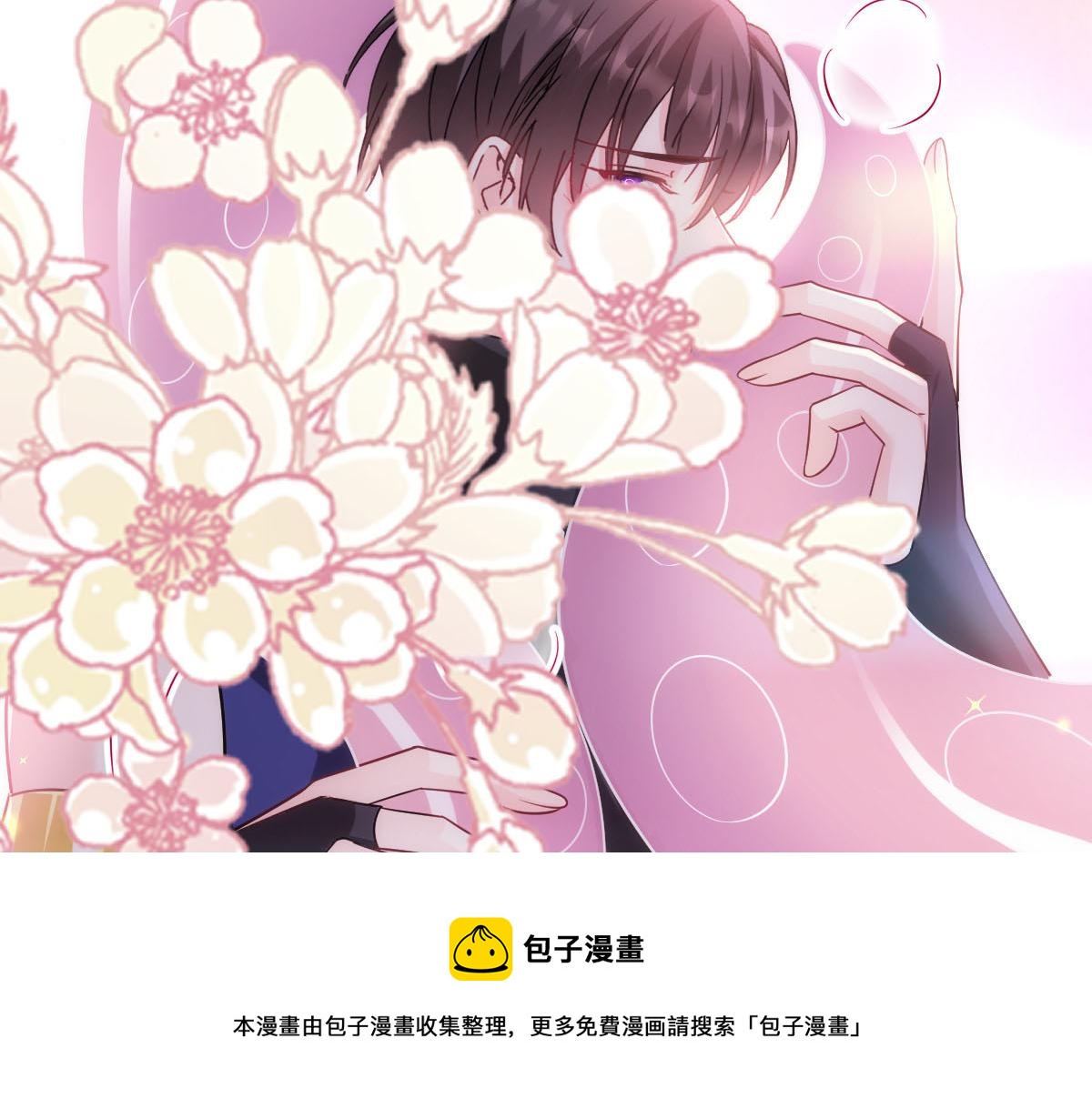 魔神的新娘韩漫全集-129 触手可及无删减无遮挡章节图片 