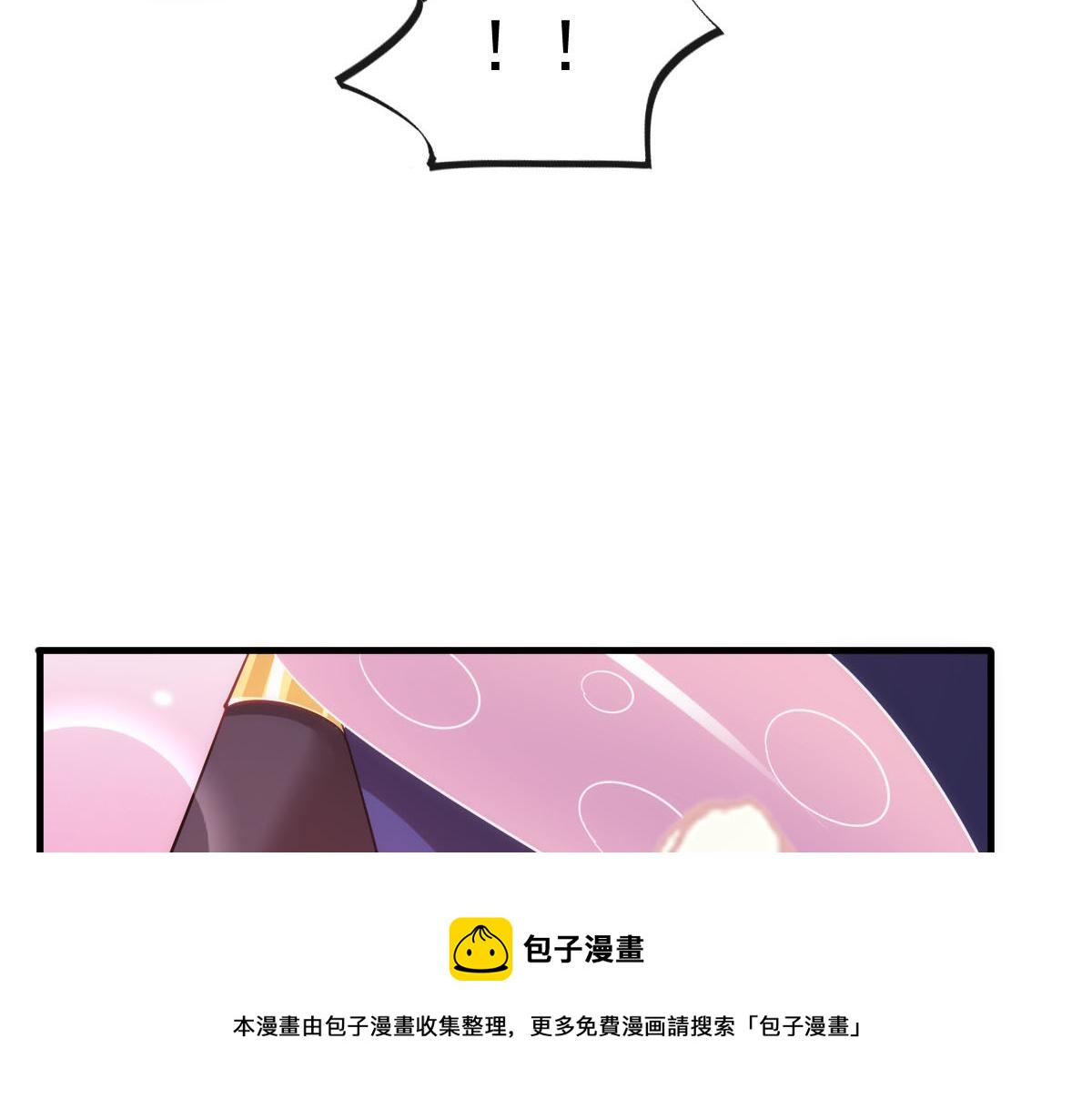 魔神的新娘韩漫全集-129 触手可及无删减无遮挡章节图片 