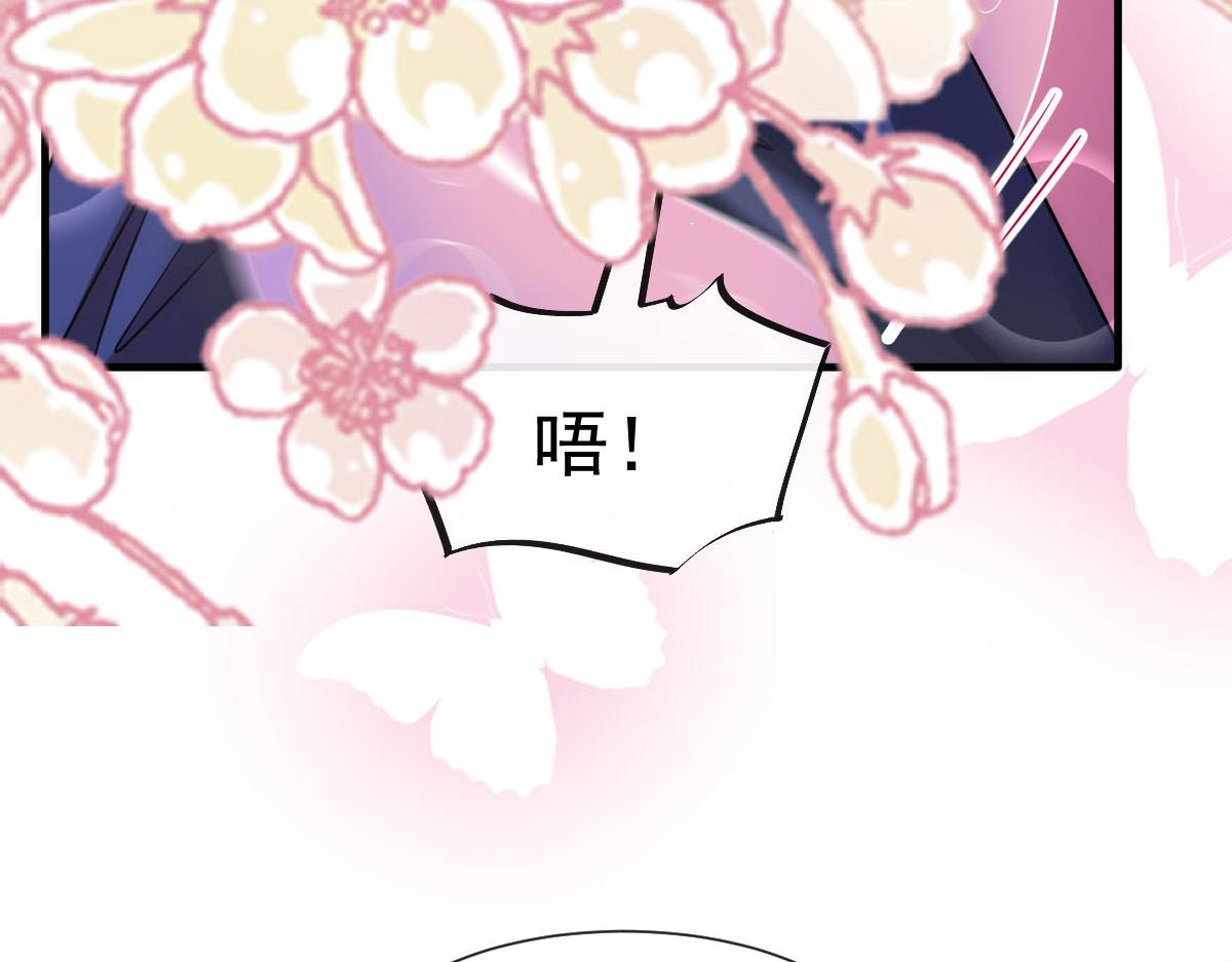 魔神的新娘韩漫全集-129 触手可及无删减无遮挡章节图片 