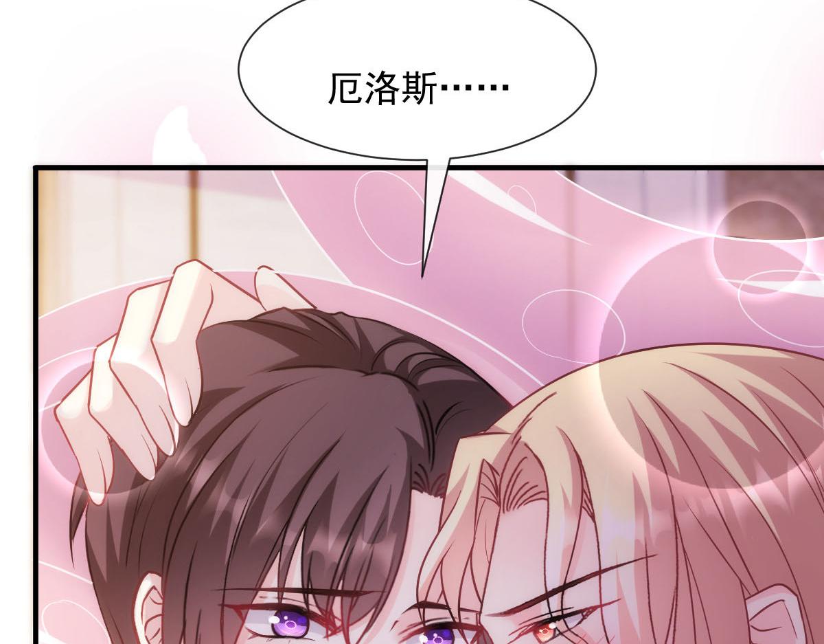 魔神的新娘韩漫全集-129 触手可及无删减无遮挡章节图片 