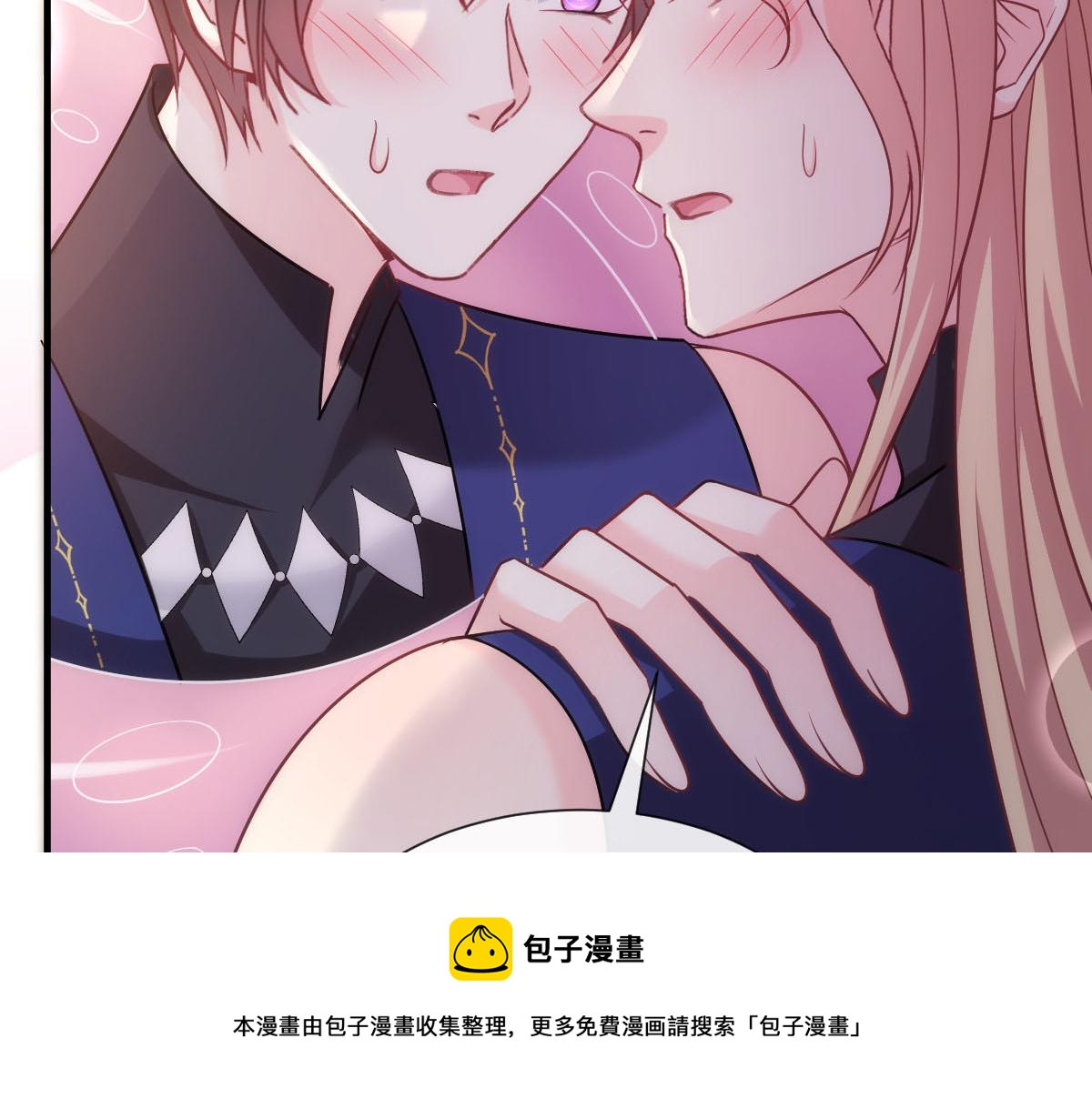 魔神的新娘韩漫全集-129 触手可及无删减无遮挡章节图片 