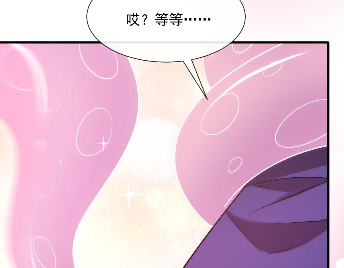 魔神的新娘韩漫全集-129 触手可及无删减无遮挡章节图片 