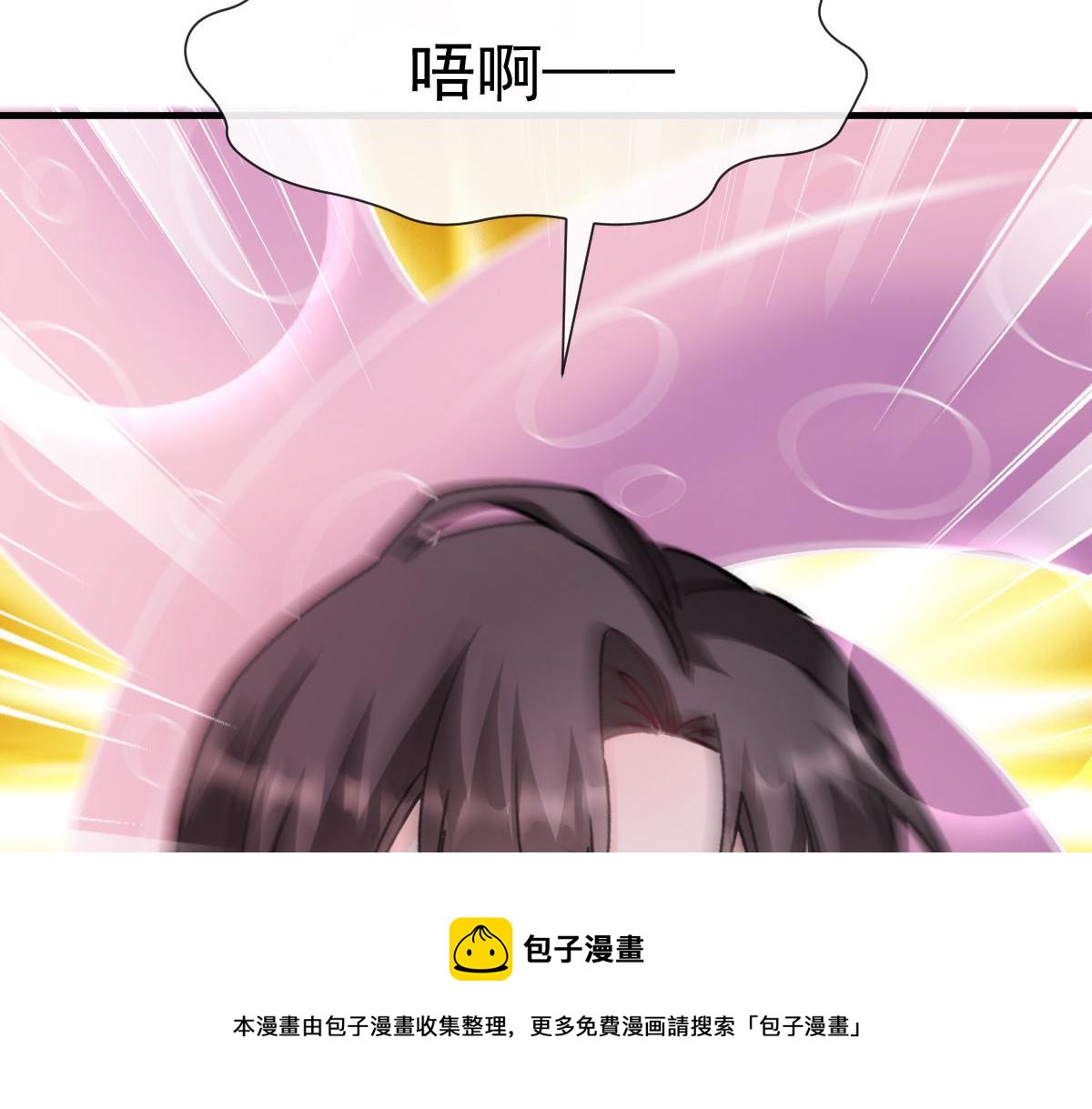 魔神的新娘韩漫全集-129 触手可及无删减无遮挡章节图片 