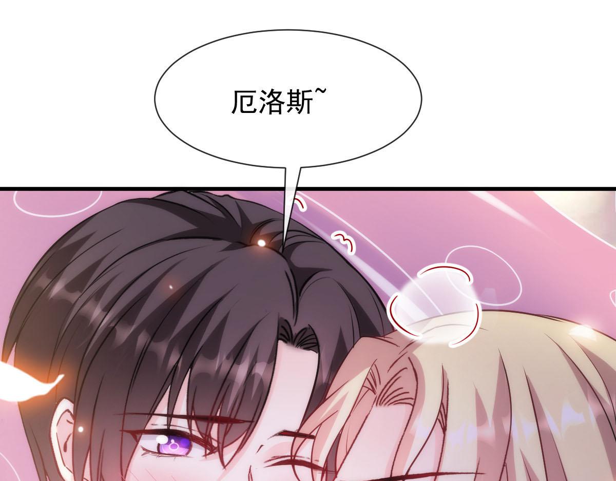 魔神的新娘韩漫全集-129 触手可及无删减无遮挡章节图片 