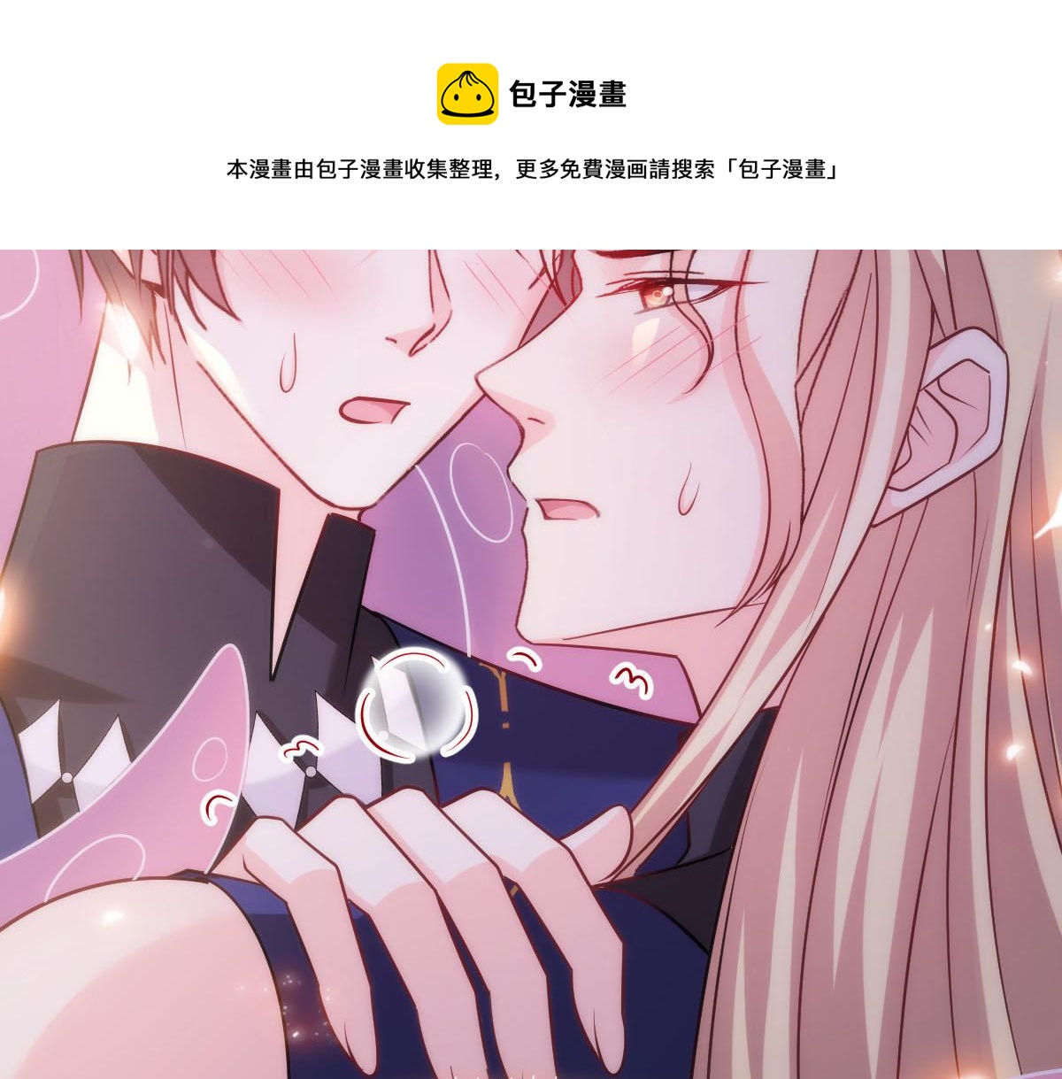 魔神的新娘韩漫全集-129 触手可及无删减无遮挡章节图片 