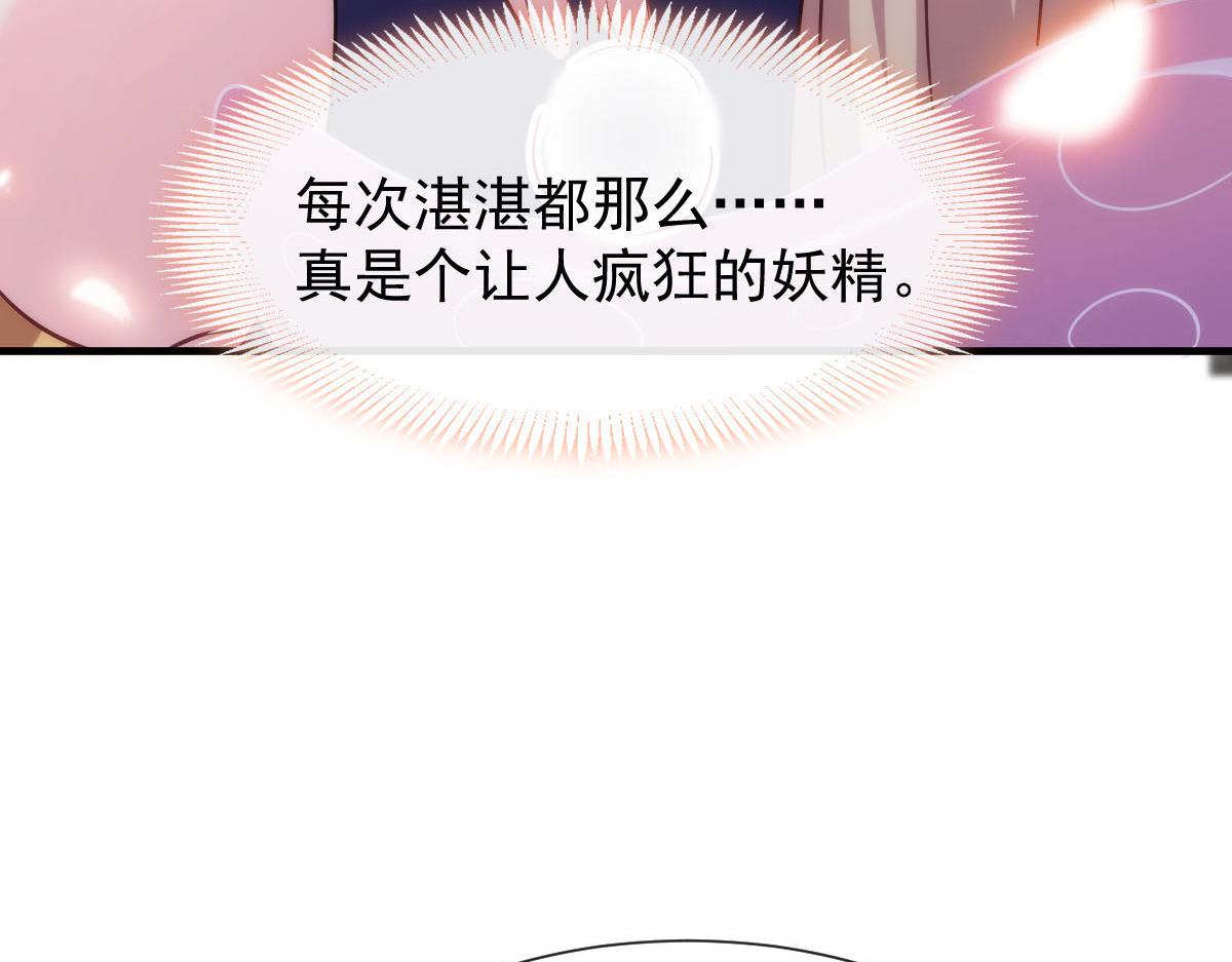 魔神的新娘韩漫全集-129 触手可及无删减无遮挡章节图片 