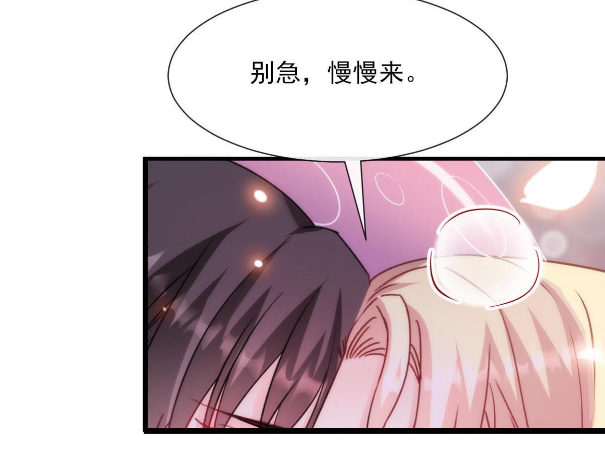 魔神的新娘韩漫全集-129 触手可及无删减无遮挡章节图片 