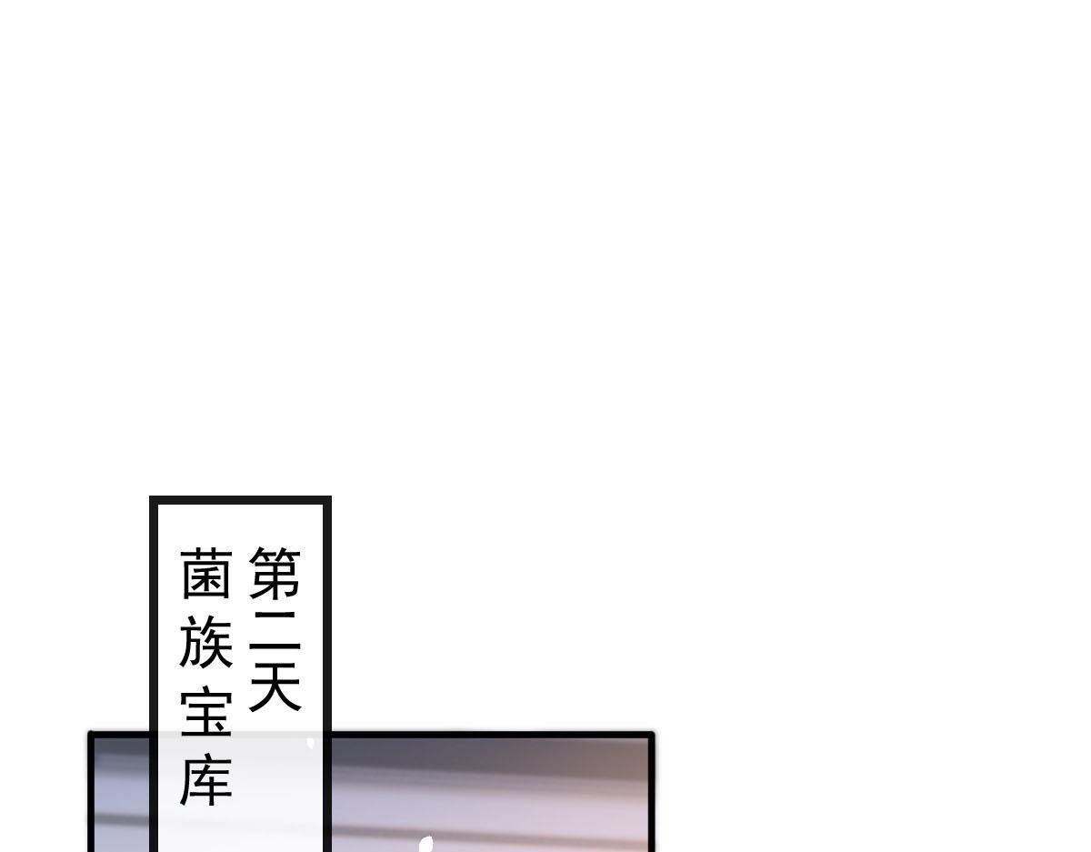 魔神的新娘韩漫全集-129 触手可及无删减无遮挡章节图片 
