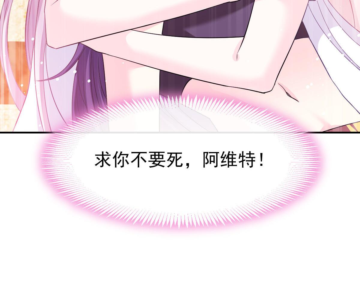 魔神的新娘韩漫全集-129 触手可及无删减无遮挡章节图片 