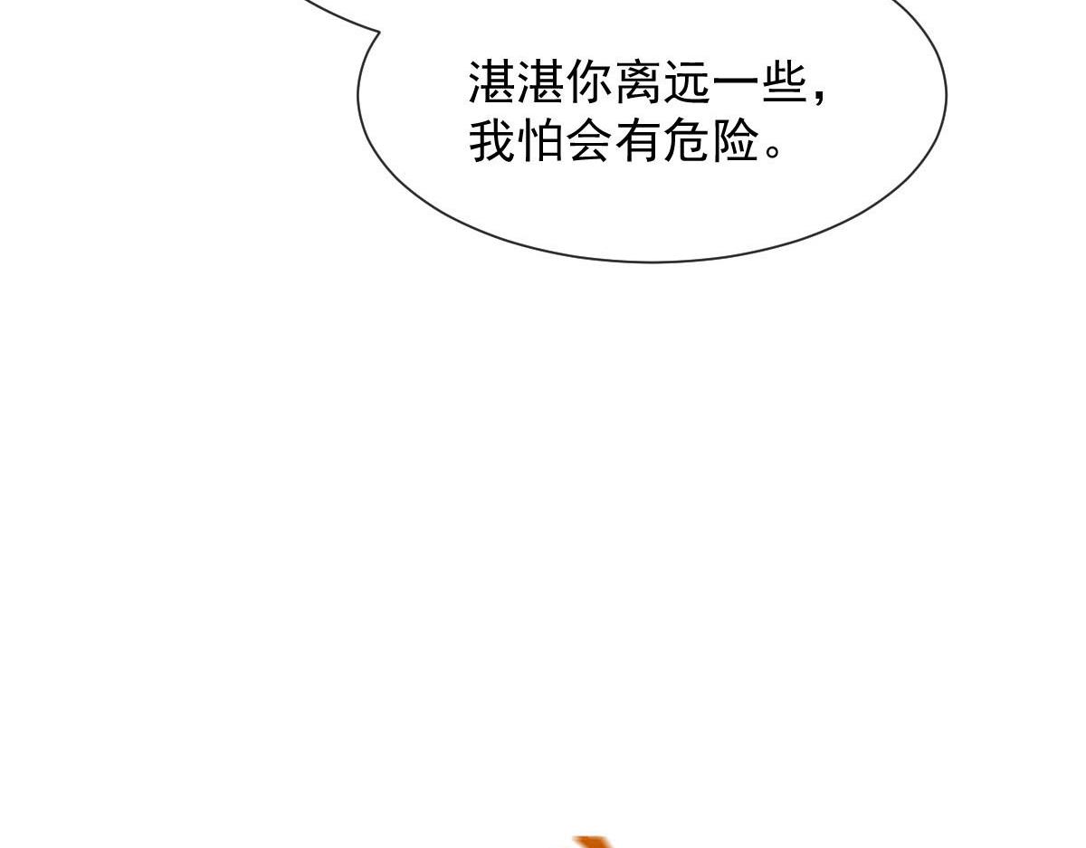 魔神的新娘韩漫全集-129 触手可及无删减无遮挡章节图片 