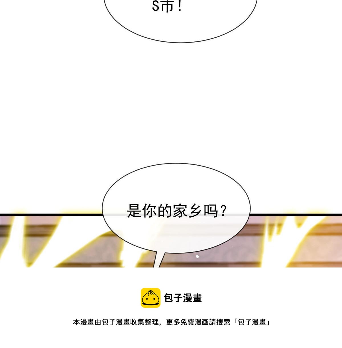 魔神的新娘韩漫全集-129 触手可及无删减无遮挡章节图片 
