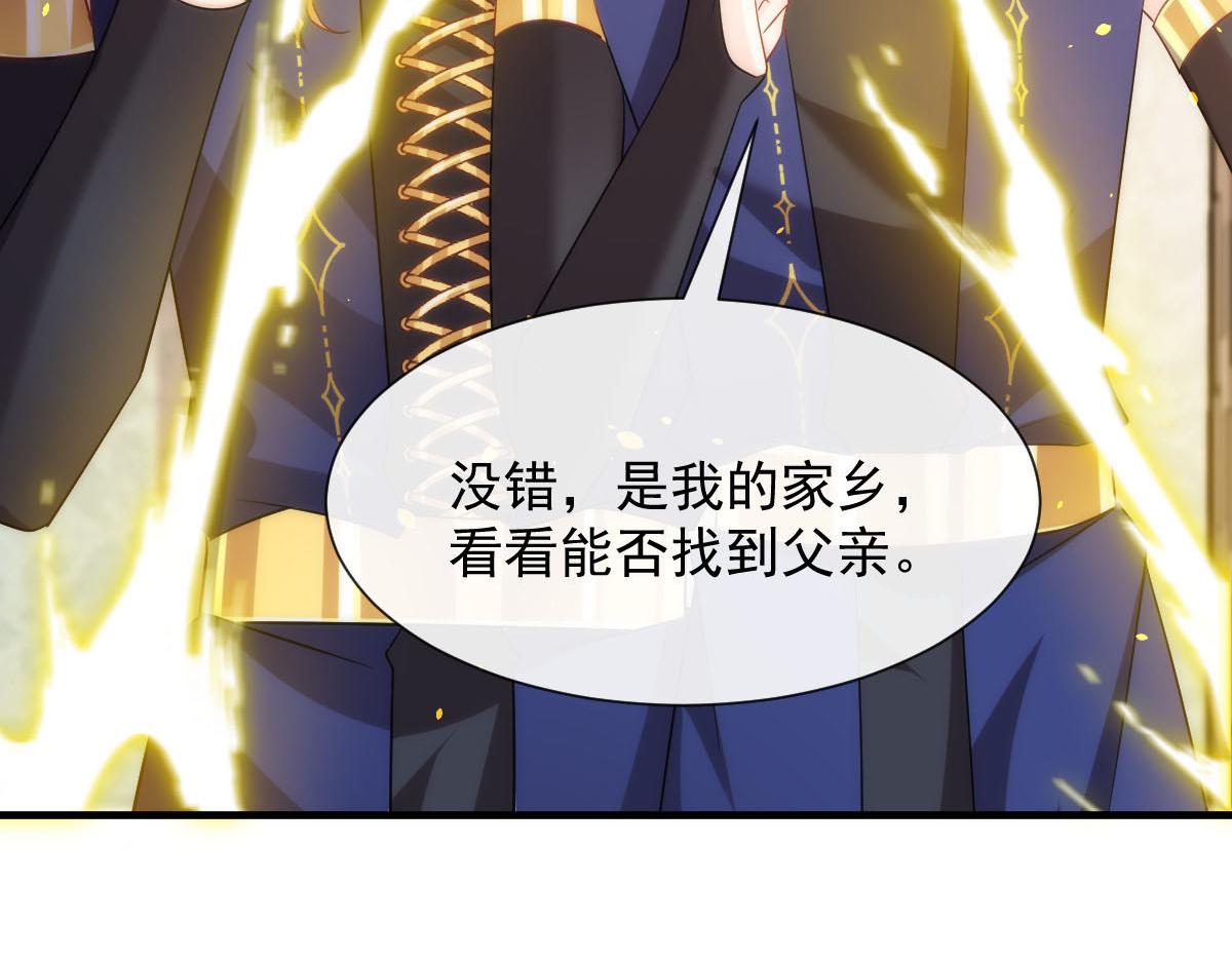 魔神的新娘韩漫全集-129 触手可及无删减无遮挡章节图片 