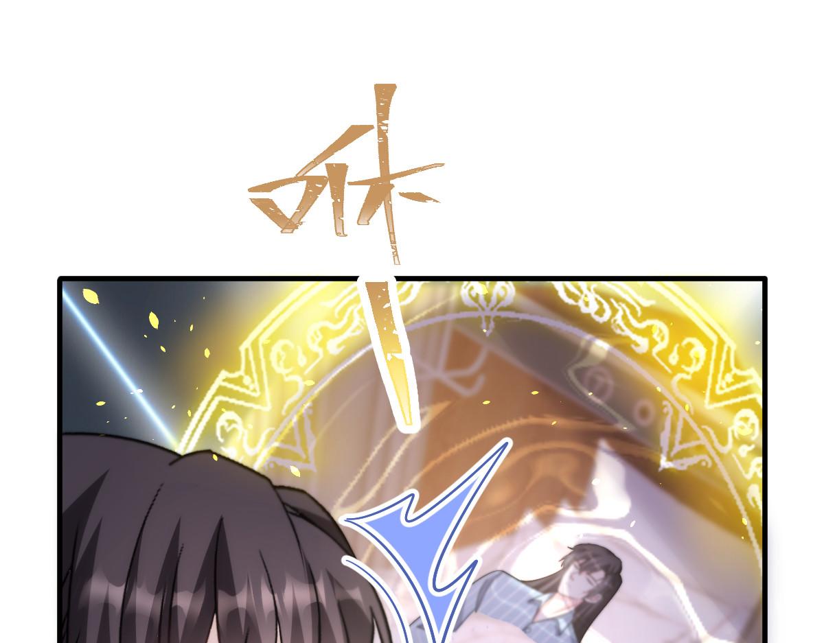 魔神的新娘韩漫全集-129 触手可及无删减无遮挡章节图片 