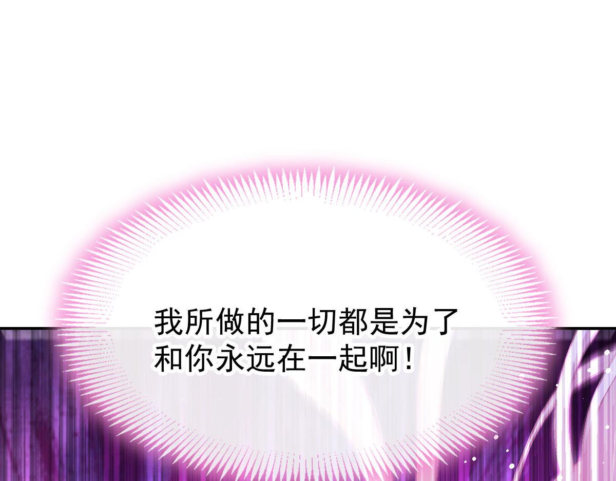 魔神的新娘韩漫全集-129 触手可及无删减无遮挡章节图片 