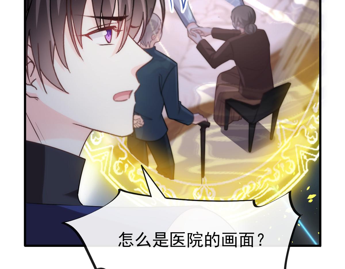 魔神的新娘韩漫全集-129 触手可及无删减无遮挡章节图片 