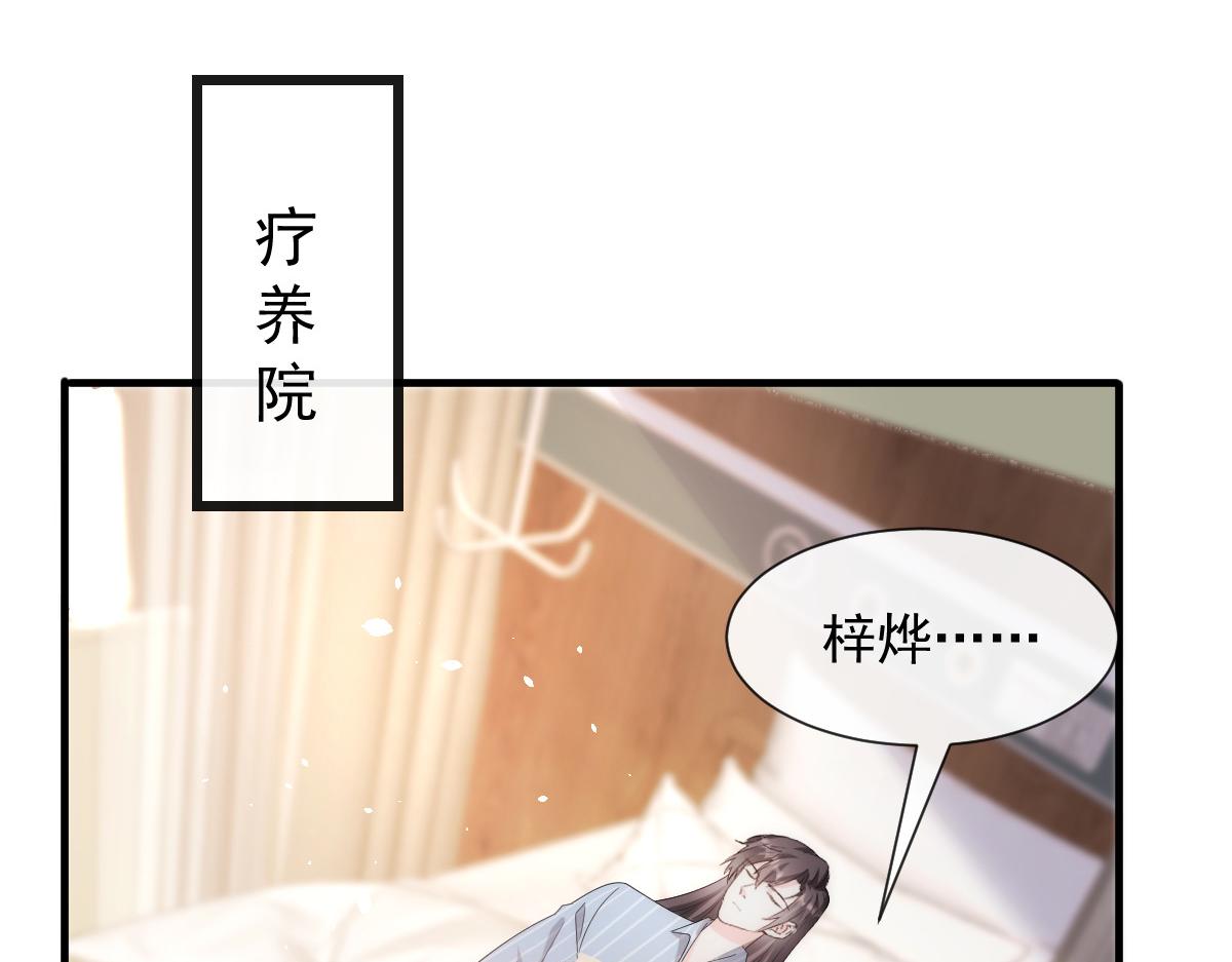 魔神的新娘韩漫全集-129 触手可及无删减无遮挡章节图片 