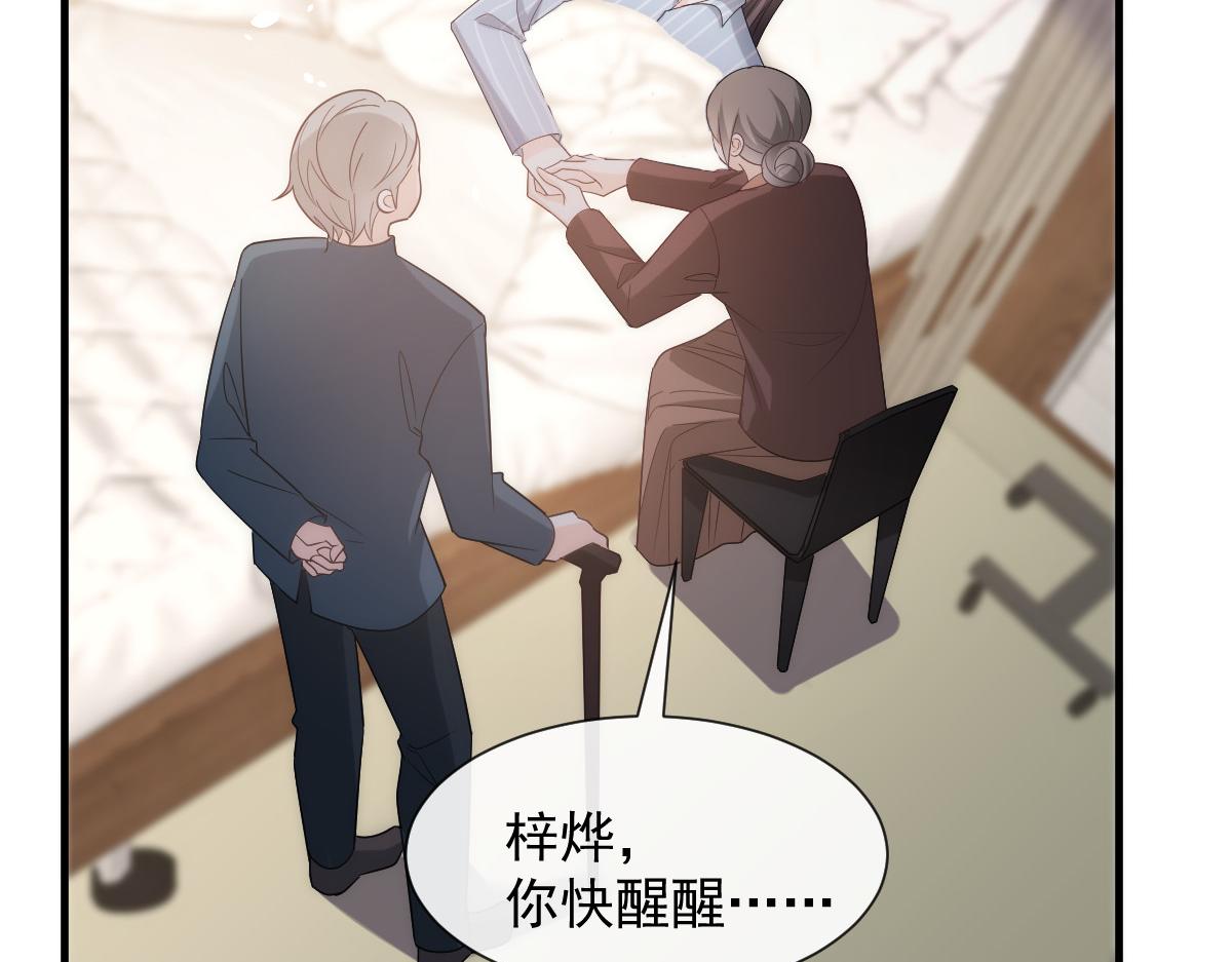魔神的新娘韩漫全集-129 触手可及无删减无遮挡章节图片 