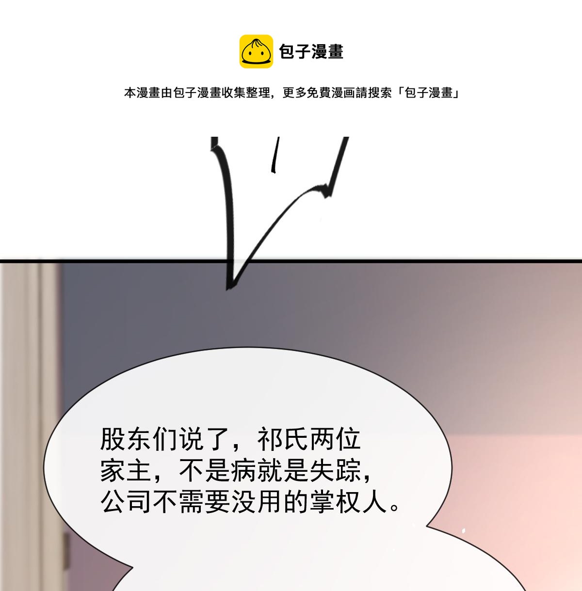 魔神的新娘韩漫全集-129 触手可及无删减无遮挡章节图片 