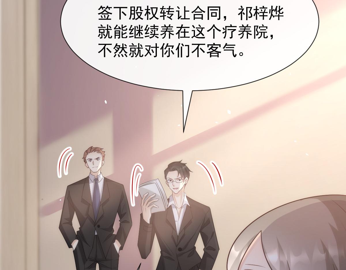 魔神的新娘韩漫全集-129 触手可及无删减无遮挡章节图片 