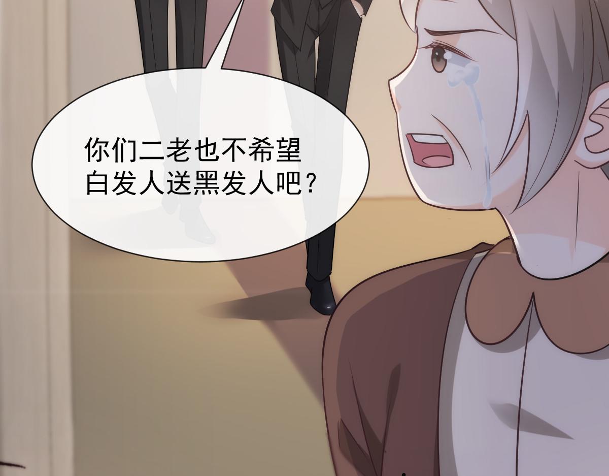 魔神的新娘韩漫全集-129 触手可及无删减无遮挡章节图片 