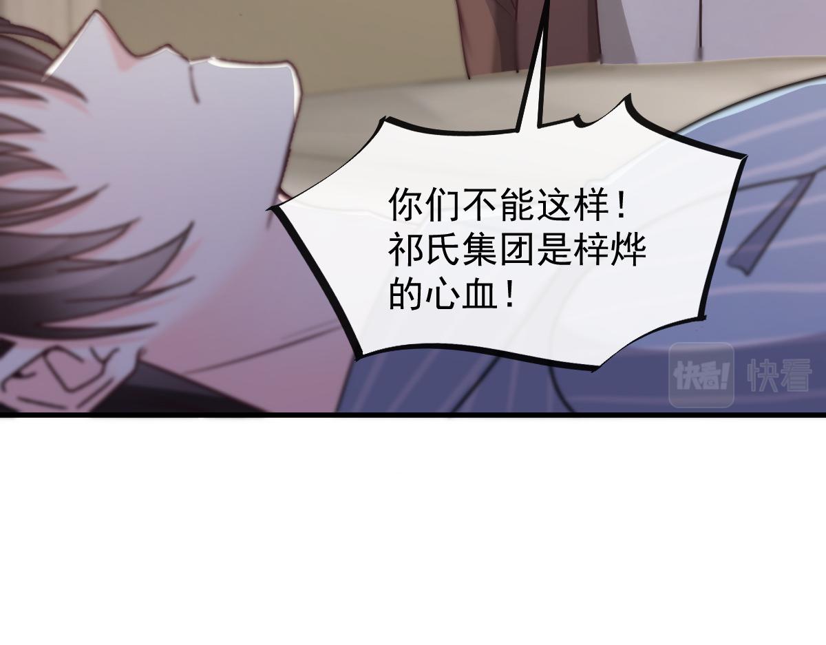 魔神的新娘韩漫全集-129 触手可及无删减无遮挡章节图片 