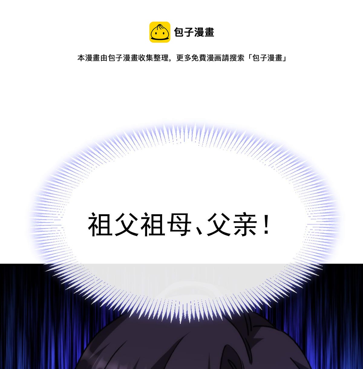 魔神的新娘韩漫全集-129 触手可及无删减无遮挡章节图片 