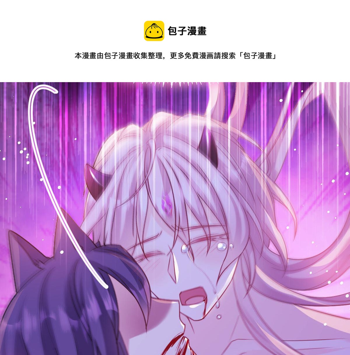 魔神的新娘韩漫全集-129 触手可及无删减无遮挡章节图片 