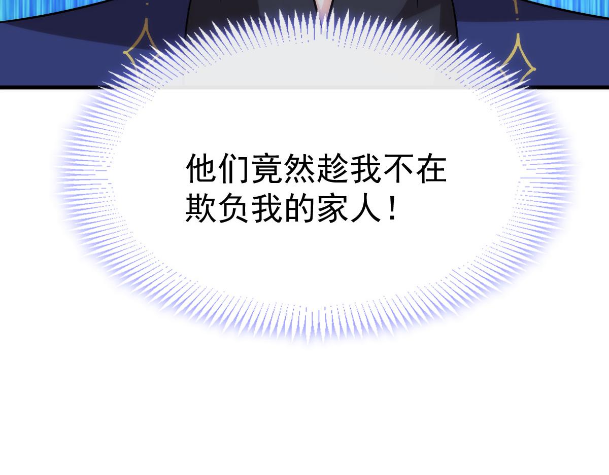 魔神的新娘韩漫全集-129 触手可及无删减无遮挡章节图片 