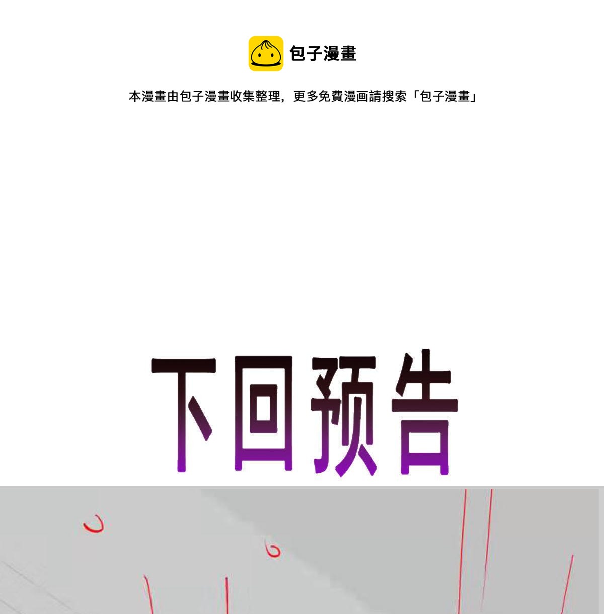 魔神的新娘韩漫全集-129 触手可及无删减无遮挡章节图片 
