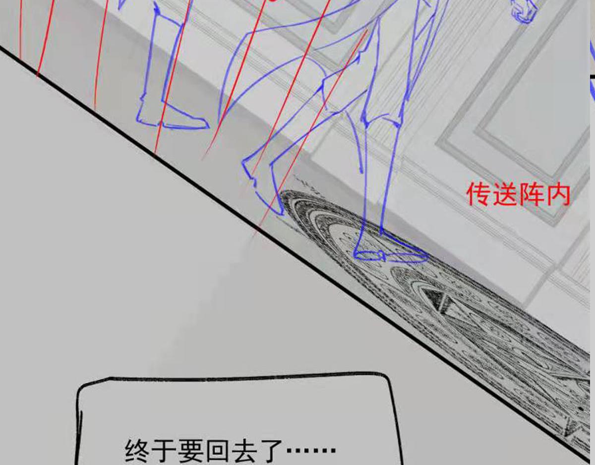 魔神的新娘韩漫全集-129 触手可及无删减无遮挡章节图片 