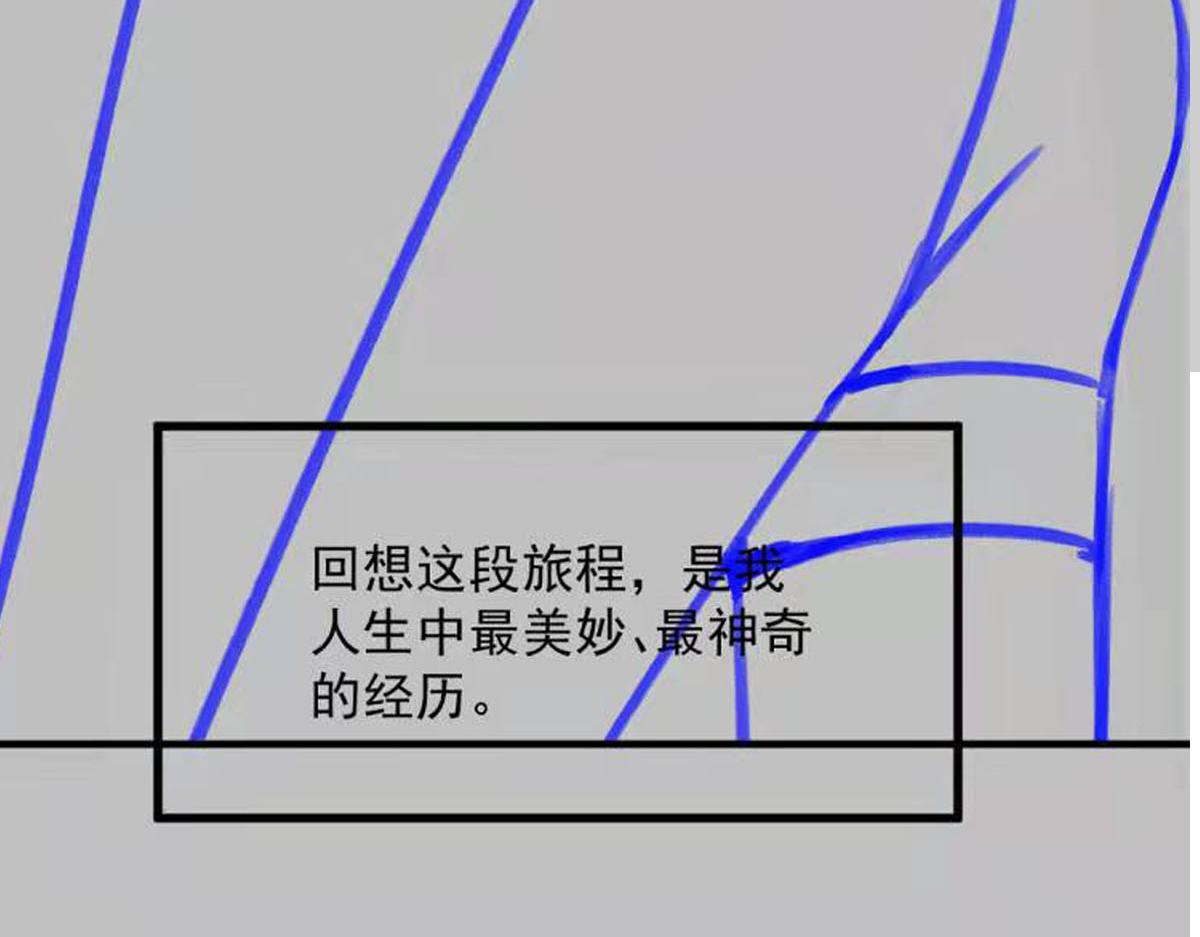 魔神的新娘韩漫全集-129 触手可及无删减无遮挡章节图片 