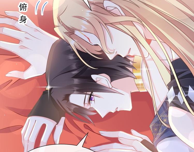 魔神的新娘韩漫全集-第13话 不是梦!!!!无删减无遮挡章节图片 
