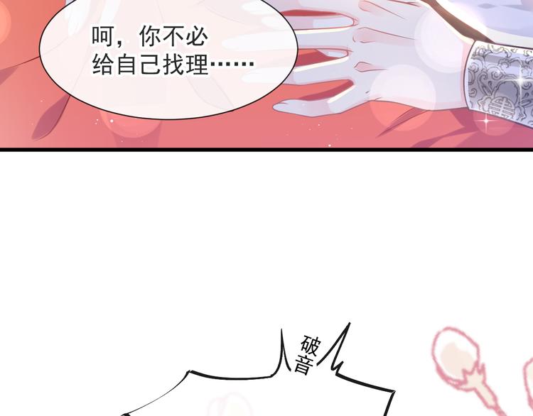魔神的新娘韩漫全集-第13话 不是梦!!!!无删减无遮挡章节图片 