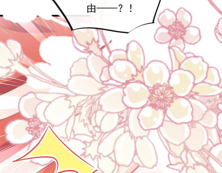 魔神的新娘韩漫全集-第13话 不是梦!!!!无删减无遮挡章节图片 