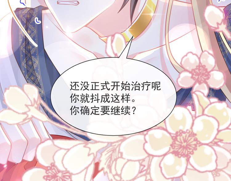 魔神的新娘韩漫全集-第13话 不是梦!!!!无删减无遮挡章节图片 