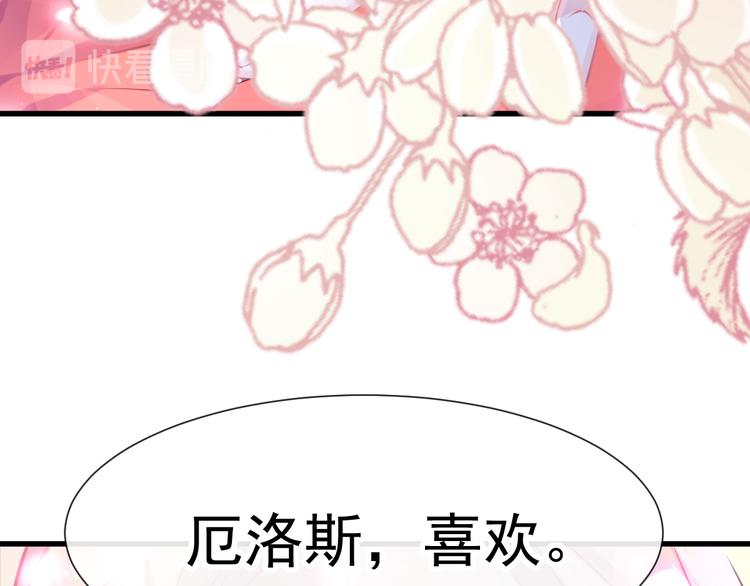 魔神的新娘韩漫全集-第13话 不是梦!!!!无删减无遮挡章节图片 