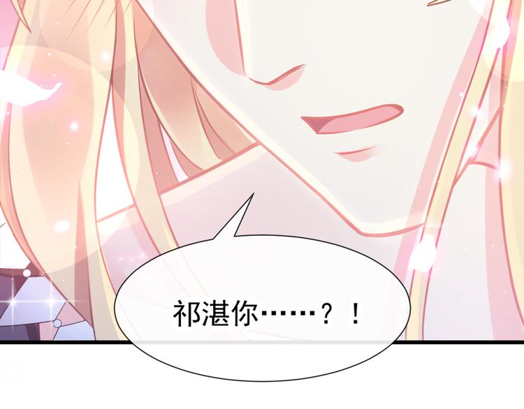 魔神的新娘韩漫全集-第13话 不是梦!!!!无删减无遮挡章节图片 
