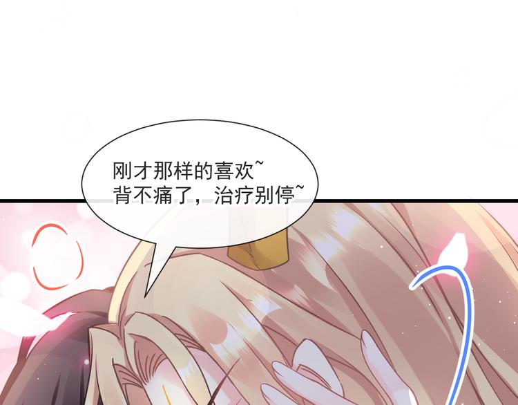 魔神的新娘韩漫全集-第13话 不是梦!!!!无删减无遮挡章节图片 