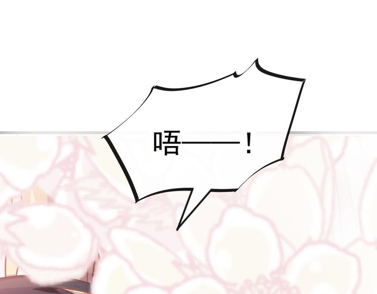 魔神的新娘韩漫全集-第13话 不是梦!!!!无删减无遮挡章节图片 
