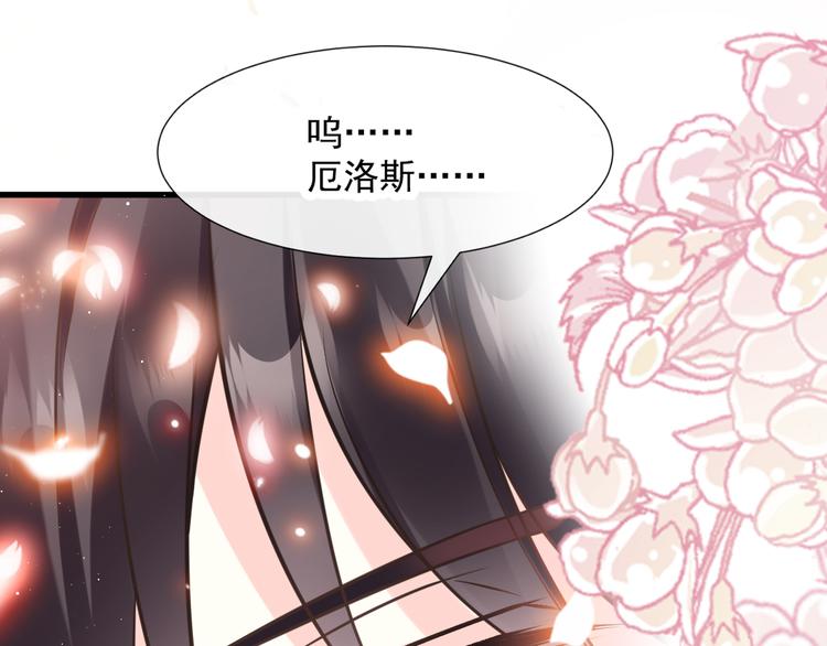 魔神的新娘韩漫全集-第13话 不是梦!!!!无删减无遮挡章节图片 