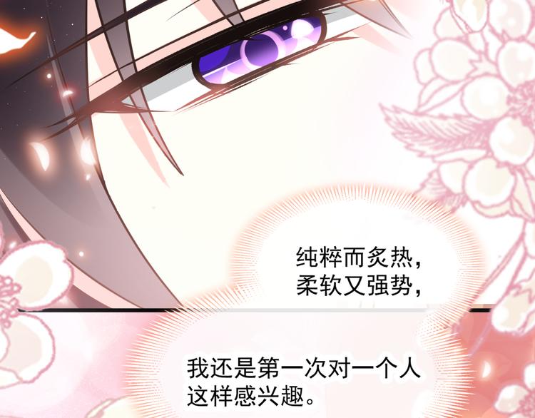 魔神的新娘韩漫全集-第13话 不是梦!!!!无删减无遮挡章节图片 