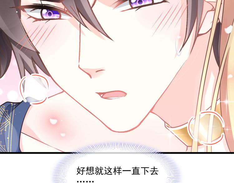 魔神的新娘韩漫全集-第13话 不是梦!!!!无删减无遮挡章节图片 