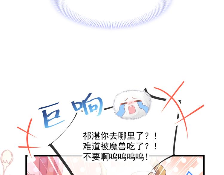 魔神的新娘韩漫全集-第13话 不是梦!!!!无删减无遮挡章节图片 