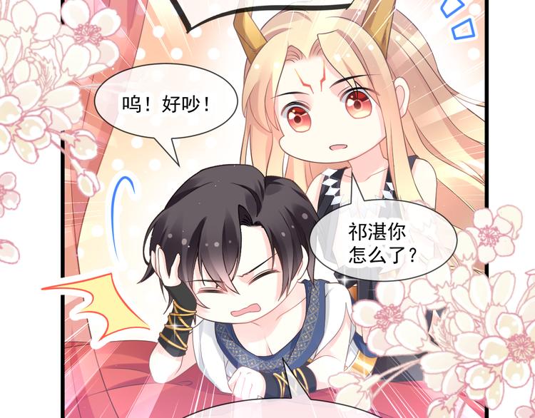 魔神的新娘韩漫全集-第13话 不是梦!!!!无删减无遮挡章节图片 
