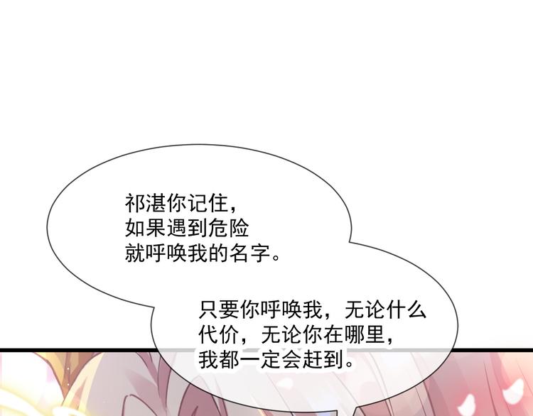 魔神的新娘韩漫全集-第13话 不是梦!!!!无删减无遮挡章节图片 
