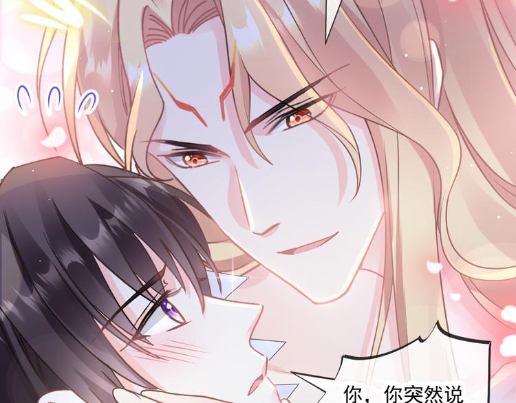 魔神的新娘韩漫全集-第13话 不是梦!!!!无删减无遮挡章节图片 