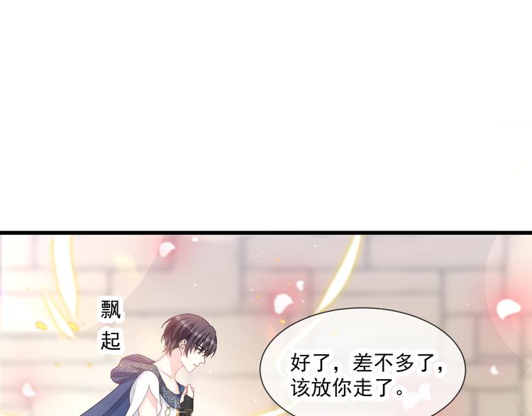 魔神的新娘韩漫全集-第13话 不是梦!!!!无删减无遮挡章节图片 